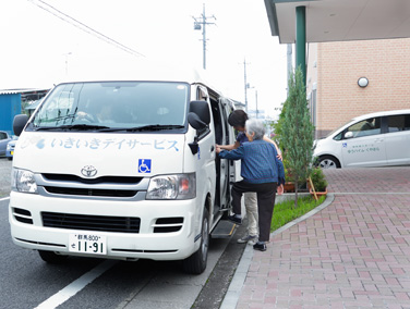 いきいきデイサービス